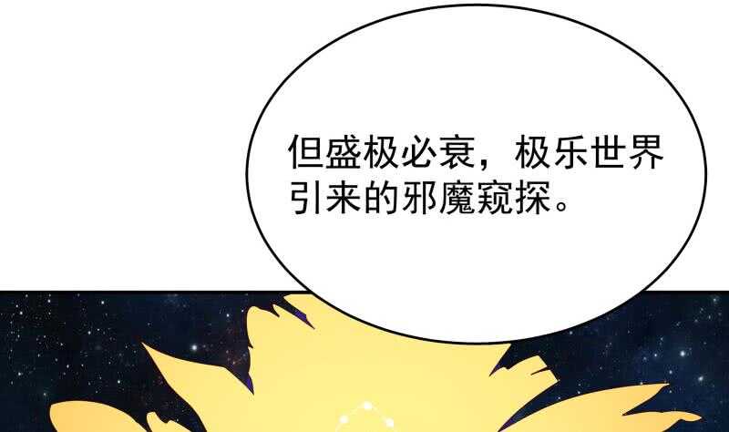无上神王韩漫全集-第232话 兽域的由来无删减无遮挡章节图片 