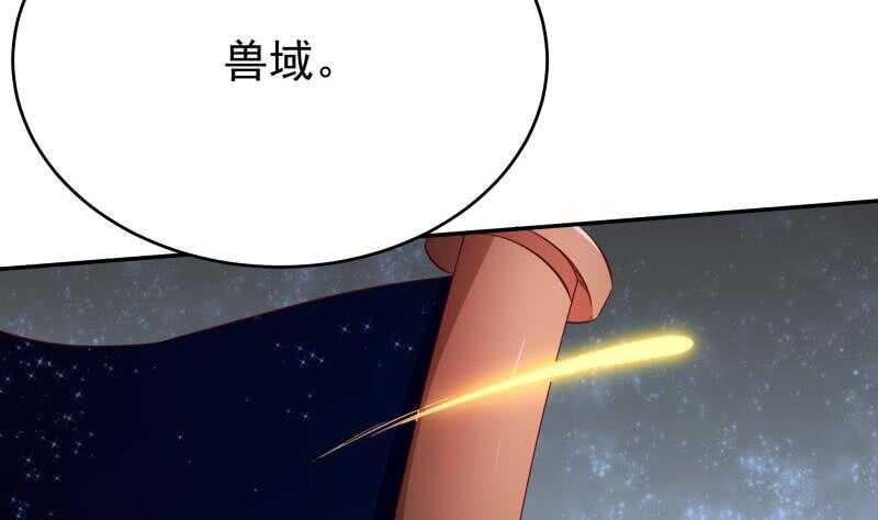无上神王韩漫全集-第232话 兽域的由来无删减无遮挡章节图片 