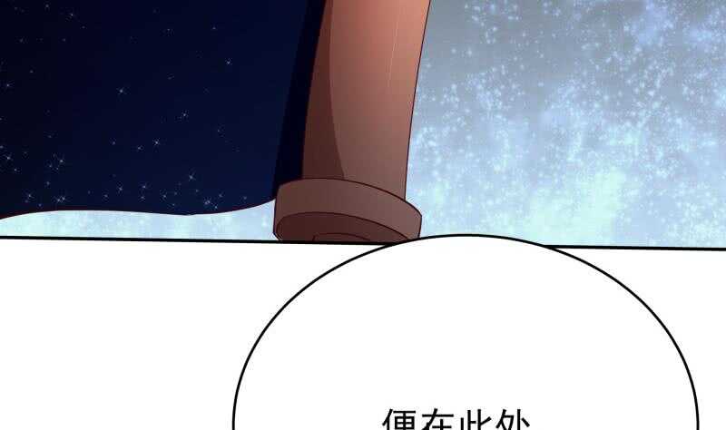 无上神王韩漫全集-第232话 兽域的由来无删减无遮挡章节图片 