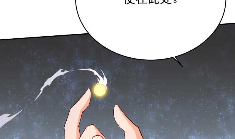 无上神王韩漫全集-第232话 兽域的由来无删减无遮挡章节图片 