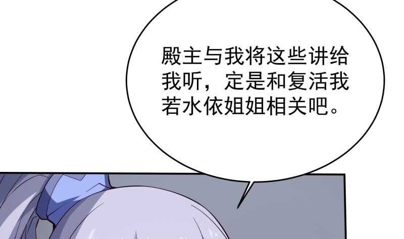 无上神王韩漫全集-第232话 兽域的由来无删减无遮挡章节图片 