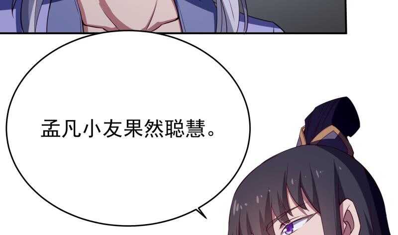 无上神王韩漫全集-第232话 兽域的由来无删减无遮挡章节图片 