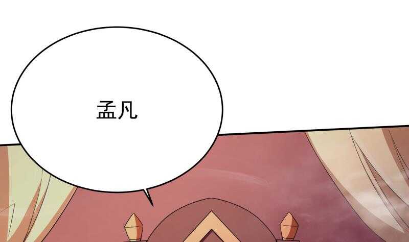 无上神王韩漫全集-第232话 兽域的由来无删减无遮挡章节图片 