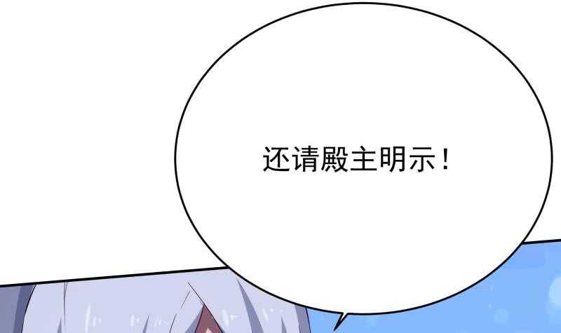无上神王韩漫全集-第232话 兽域的由来无删减无遮挡章节图片 