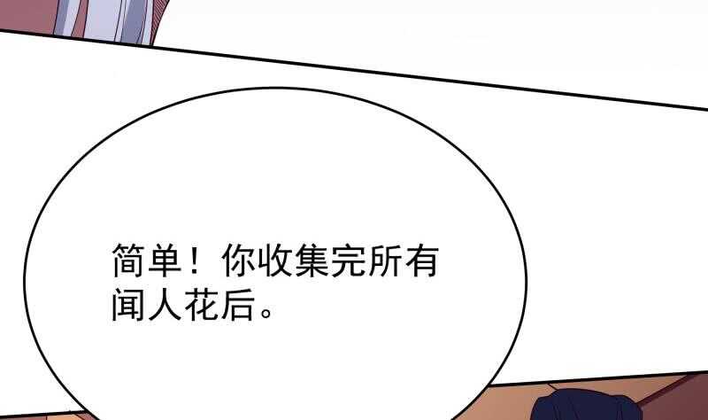 无上神王韩漫全集-第232话 兽域的由来无删减无遮挡章节图片 