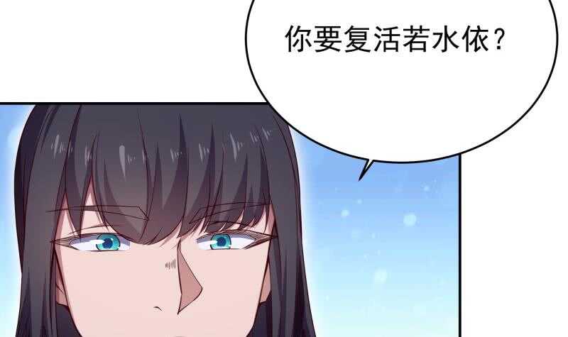 无上神王韩漫全集-第232话 兽域的由来无删减无遮挡章节图片 