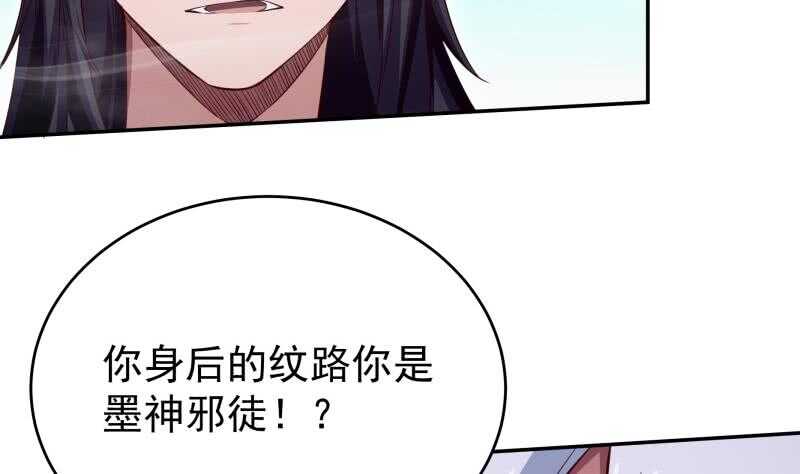 无上神王韩漫全集-第232话 兽域的由来无删减无遮挡章节图片 