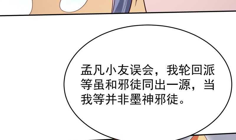无上神王韩漫全集-第232话 兽域的由来无删减无遮挡章节图片 