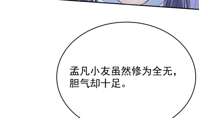 无上神王韩漫全集-第233话 前往无尽地狱无删减无遮挡章节图片 
