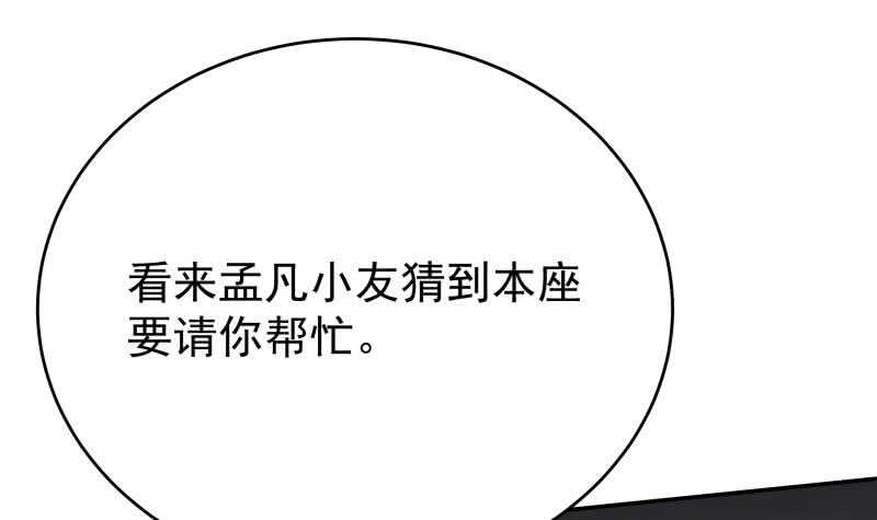 无上神王韩漫全集-第233话 前往无尽地狱无删减无遮挡章节图片 