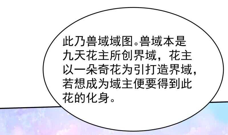 无上神王韩漫全集-第233话 前往无尽地狱无删减无遮挡章节图片 