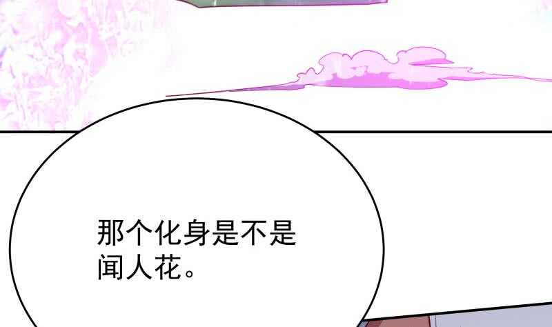无上神王韩漫全集-第233话 前往无尽地狱无删减无遮挡章节图片 