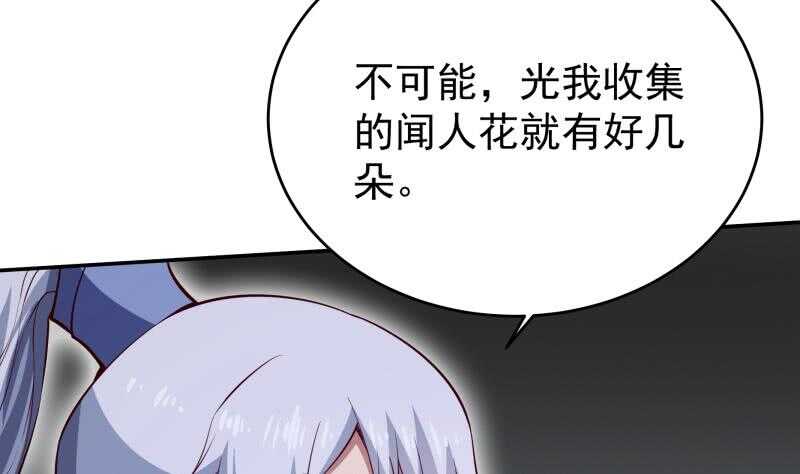无上神王韩漫全集-第233话 前往无尽地狱无删减无遮挡章节图片 