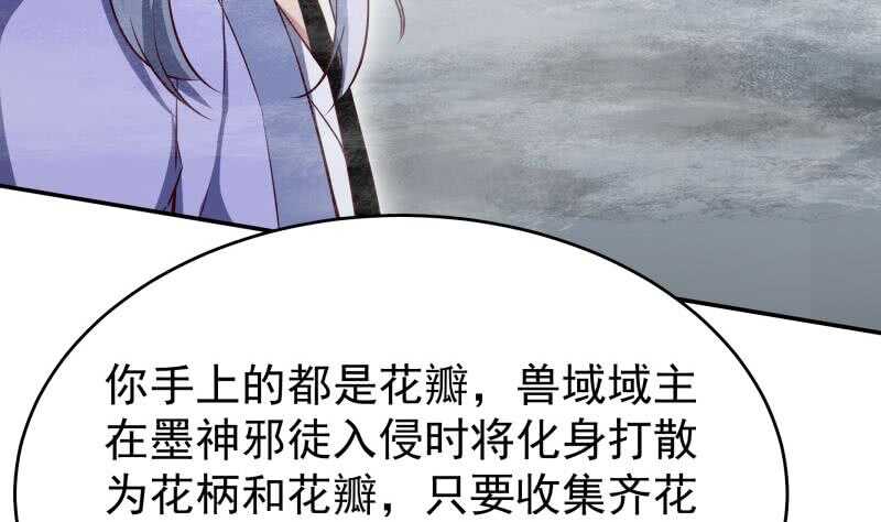 无上神王韩漫全集-第233话 前往无尽地狱无删减无遮挡章节图片 