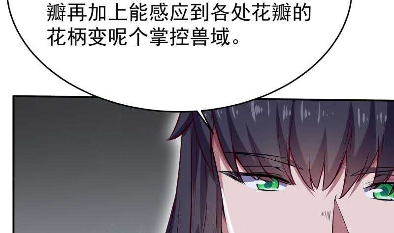 无上神王韩漫全集-第233话 前往无尽地狱无删减无遮挡章节图片 