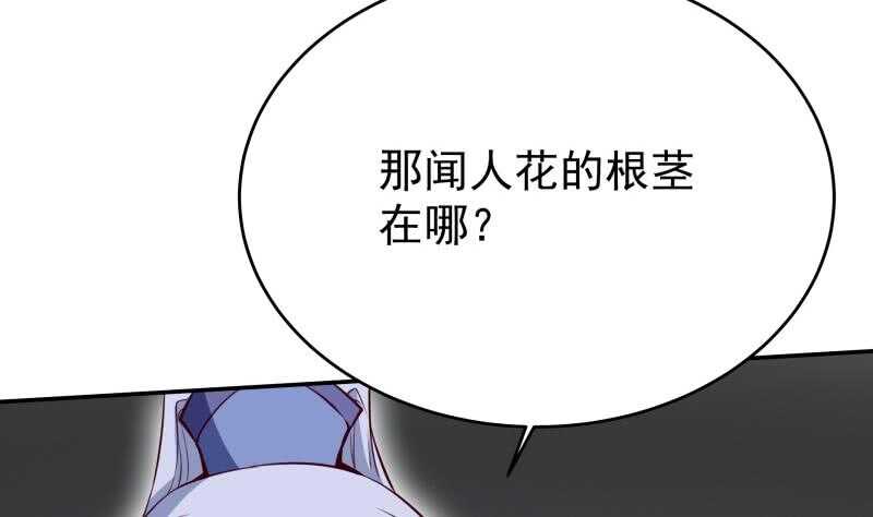 无上神王韩漫全集-第233话 前往无尽地狱无删减无遮挡章节图片 