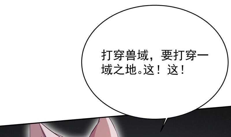 无上神王韩漫全集-第233话 前往无尽地狱无删减无遮挡章节图片 