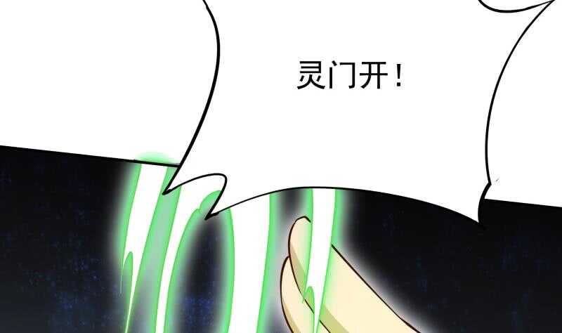 无上神王韩漫全集-第233话 前往无尽地狱无删减无遮挡章节图片 