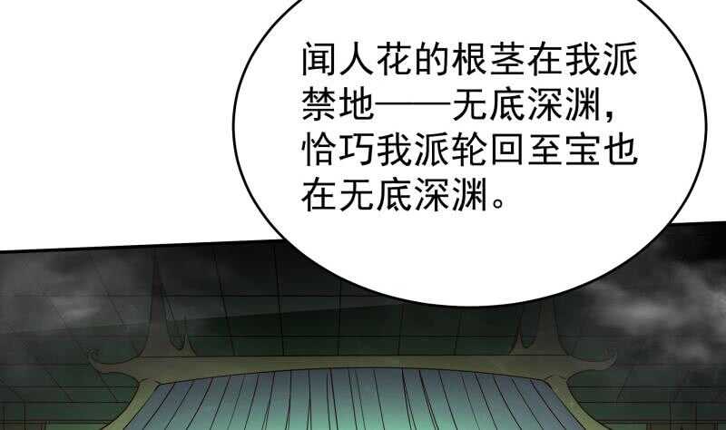 无上神王韩漫全集-第233话 前往无尽地狱无删减无遮挡章节图片 