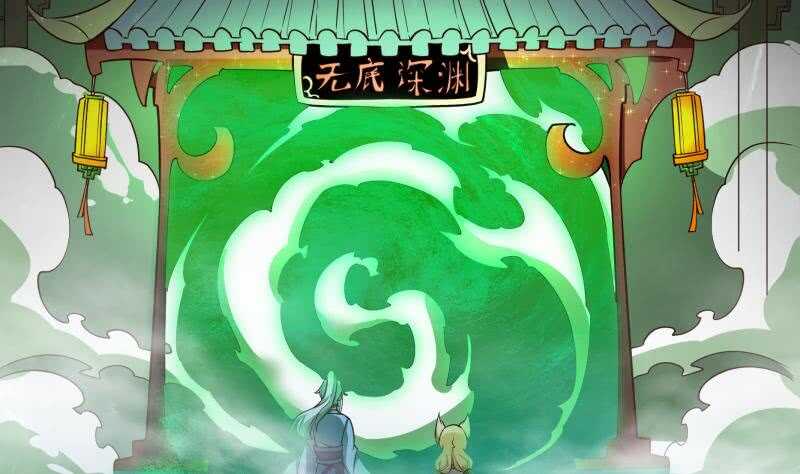 无上神王韩漫全集-第233话 前往无尽地狱无删减无遮挡章节图片 