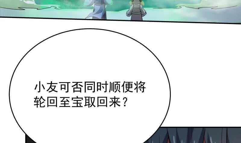 无上神王韩漫全集-第233话 前往无尽地狱无删减无遮挡章节图片 