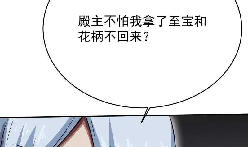 无上神王韩漫全集-第233话 前往无尽地狱无删减无遮挡章节图片 