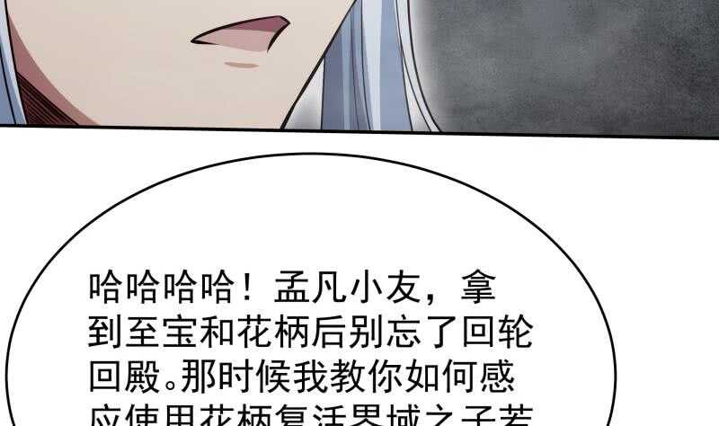 无上神王韩漫全集-第233话 前往无尽地狱无删减无遮挡章节图片 