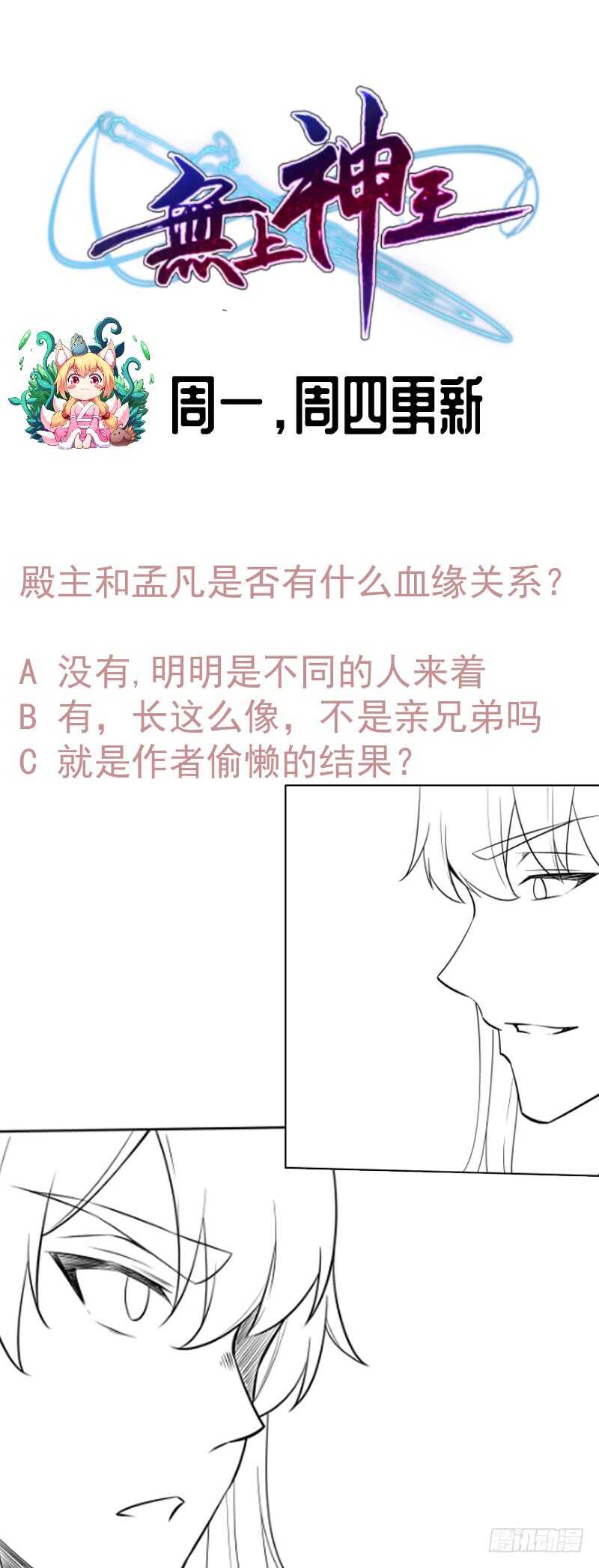 无上神王韩漫全集-第233话 前往无尽地狱无删减无遮挡章节图片 