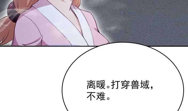 无上神王韩漫全集-第233话 前往无尽地狱无删减无遮挡章节图片 