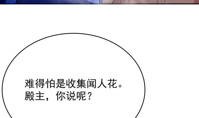 无上神王韩漫全集-第233话 前往无尽地狱无删减无遮挡章节图片 