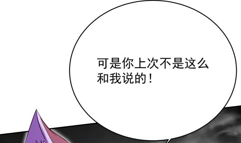 无上神王韩漫全集-第234话 我来救你！无删减无遮挡章节图片 