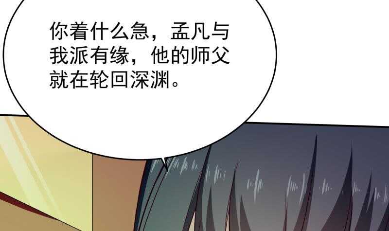 无上神王韩漫全集-第234话 我来救你！无删减无遮挡章节图片 