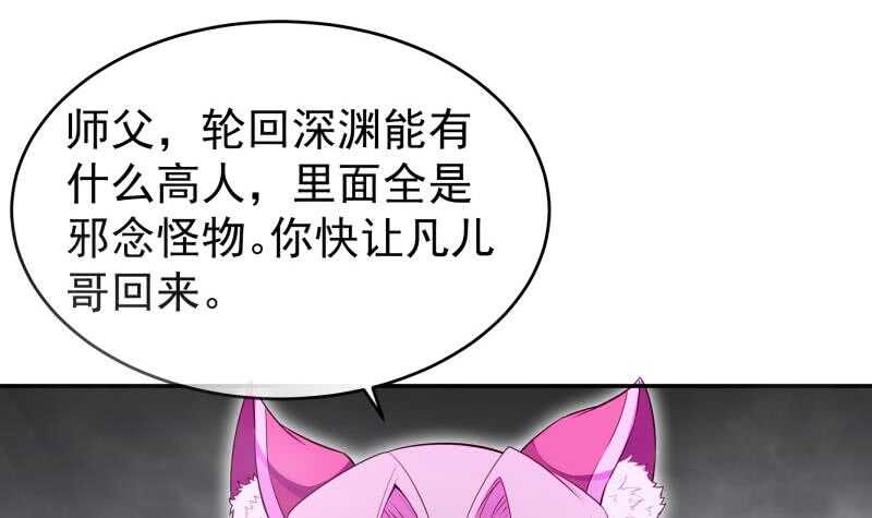 无上神王韩漫全集-第234话 我来救你！无删减无遮挡章节图片 