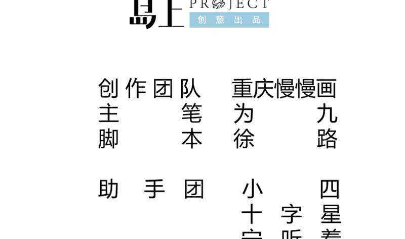 无上神王韩漫全集-第234话 我来救你！无删减无遮挡章节图片 