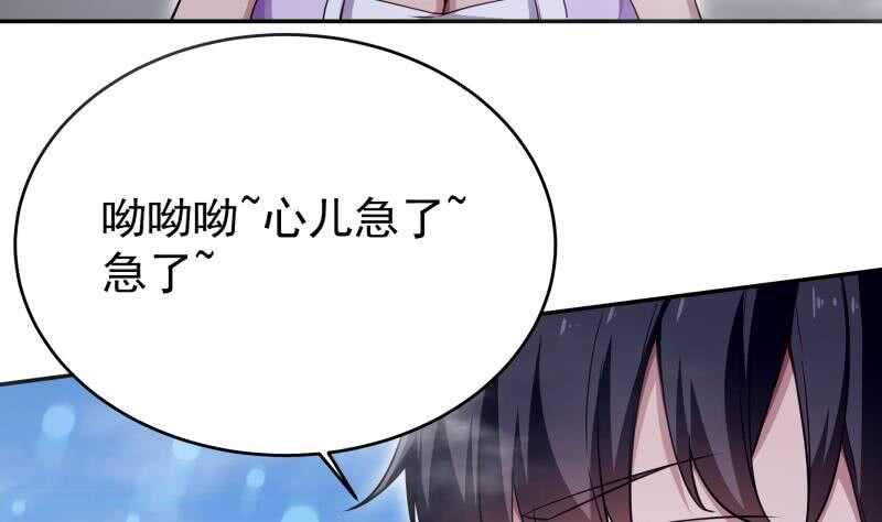 无上神王韩漫全集-第234话 我来救你！无删减无遮挡章节图片 