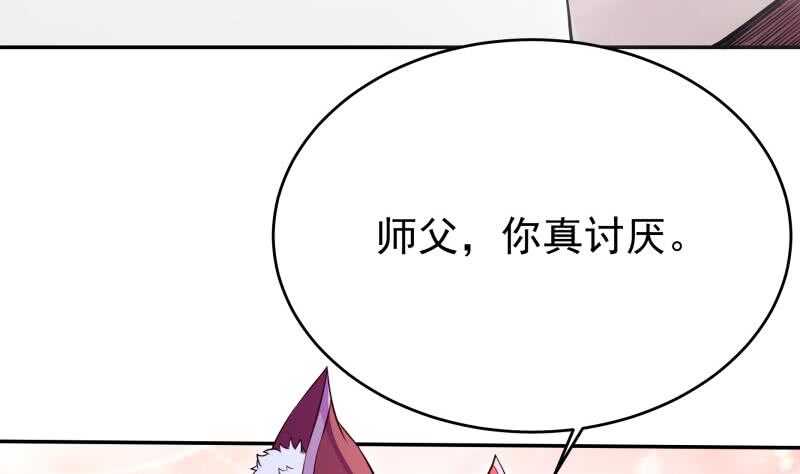 无上神王韩漫全集-第234话 我来救你！无删减无遮挡章节图片 