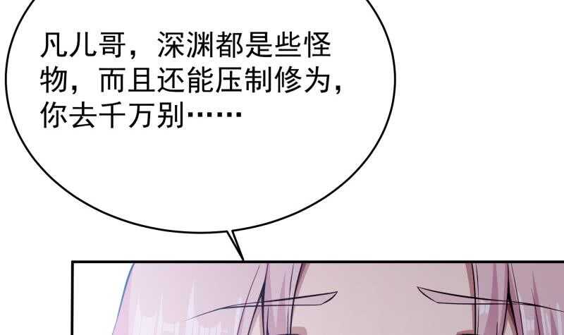 无上神王韩漫全集-第234话 我来救你！无删减无遮挡章节图片 