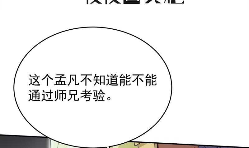 无上神王韩漫全集-第234话 我来救你！无删减无遮挡章节图片 