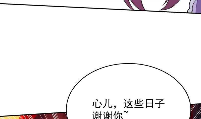 无上神王韩漫全集-第234话 我来救你！无删减无遮挡章节图片 