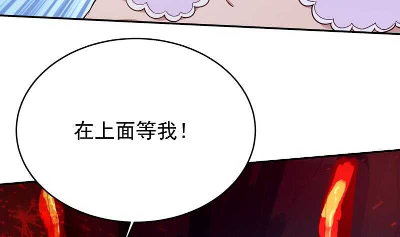 无上神王韩漫全集-第234话 我来救你！无删减无遮挡章节图片 