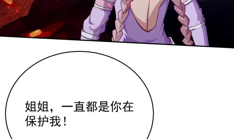 无上神王韩漫全集-第234话 我来救你！无删减无遮挡章节图片 