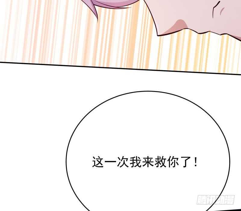 无上神王韩漫全集-第234话 我来救你！无删减无遮挡章节图片 