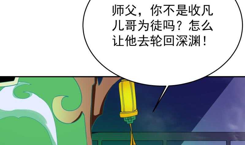 无上神王韩漫全集-第234话 我来救你！无删减无遮挡章节图片 