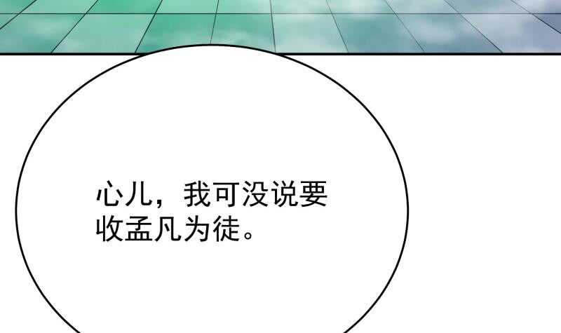 无上神王韩漫全集-第234话 我来救你！无删减无遮挡章节图片 