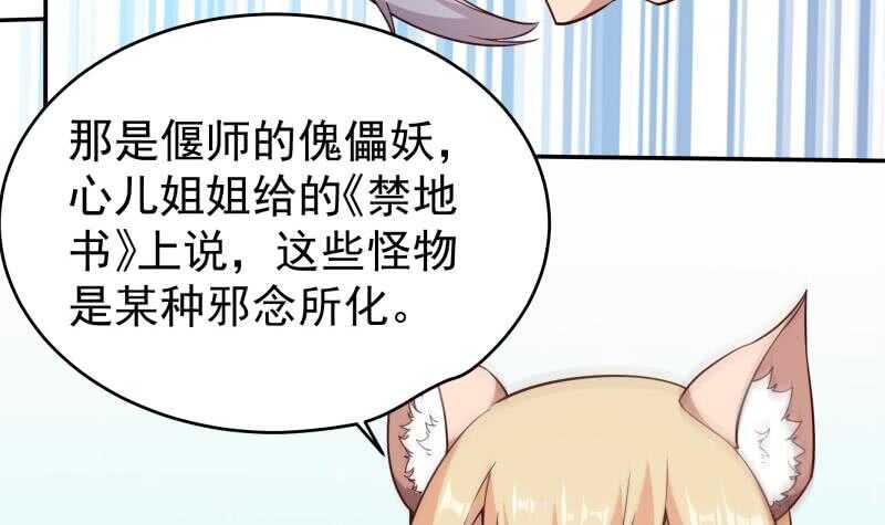 无上神王韩漫全集-第235话 突入无删减无遮挡章节图片 