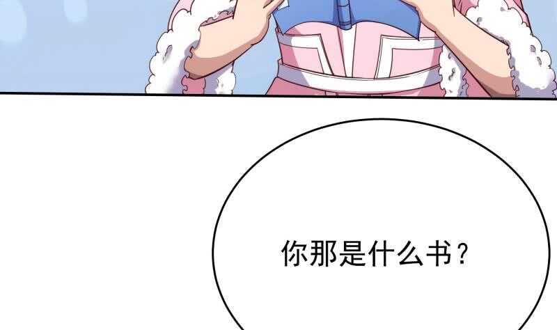 无上神王韩漫全集-第235话 突入无删减无遮挡章节图片 