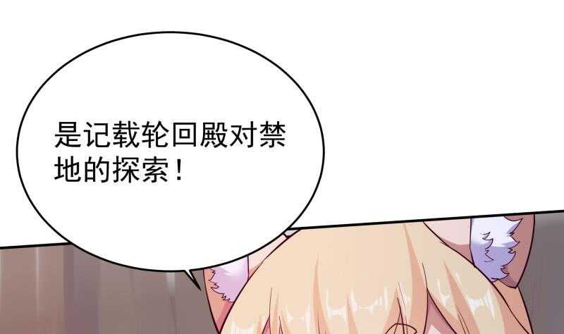 无上神王韩漫全集-第235话 突入无删减无遮挡章节图片 
