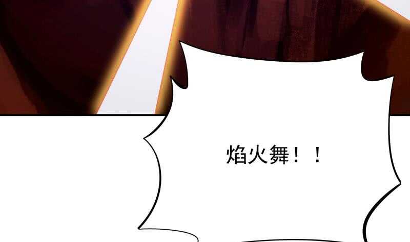 无上神王韩漫全集-第235话 突入无删减无遮挡章节图片 