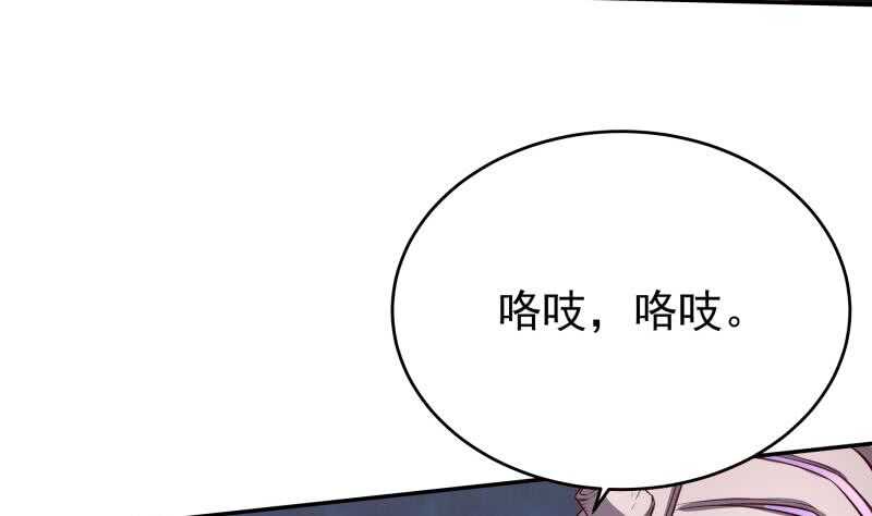 无上神王韩漫全集-第235话 突入无删减无遮挡章节图片 