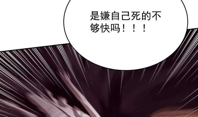 无上神王韩漫全集-第236话 最爱最恨的人无删减无遮挡章节图片 